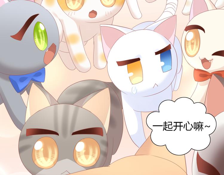 第136话 撸猫技师（四）20