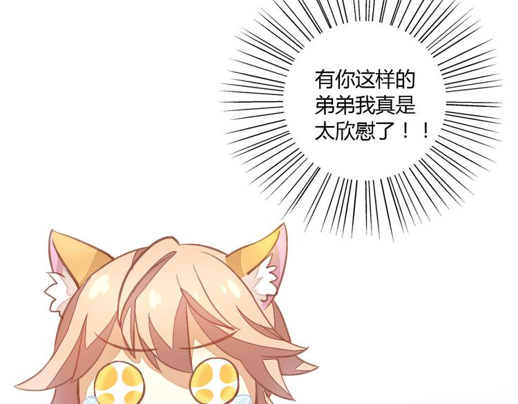 第3话  夏日冰品65