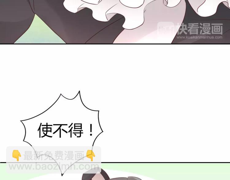 第36话  为什么不爱我！49