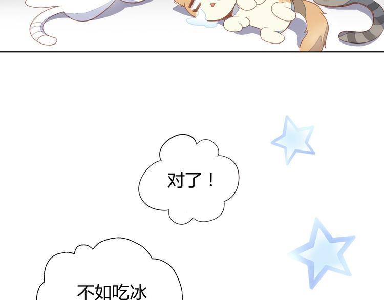 第3话  夏日冰品12