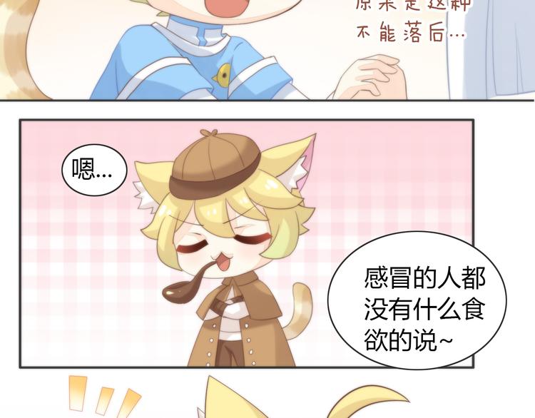 第74话 宇宙中心呼唤爱60