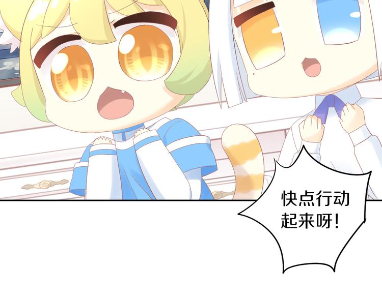 第194话 选主人10