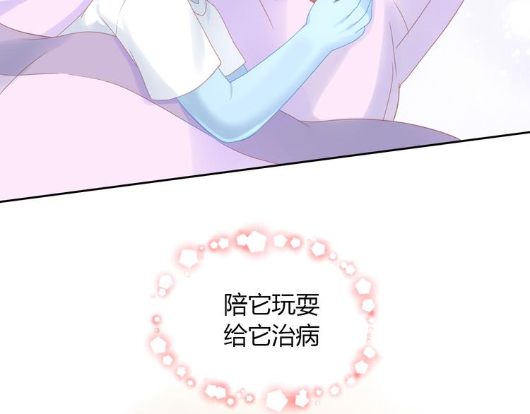 第137话  电子宠物53