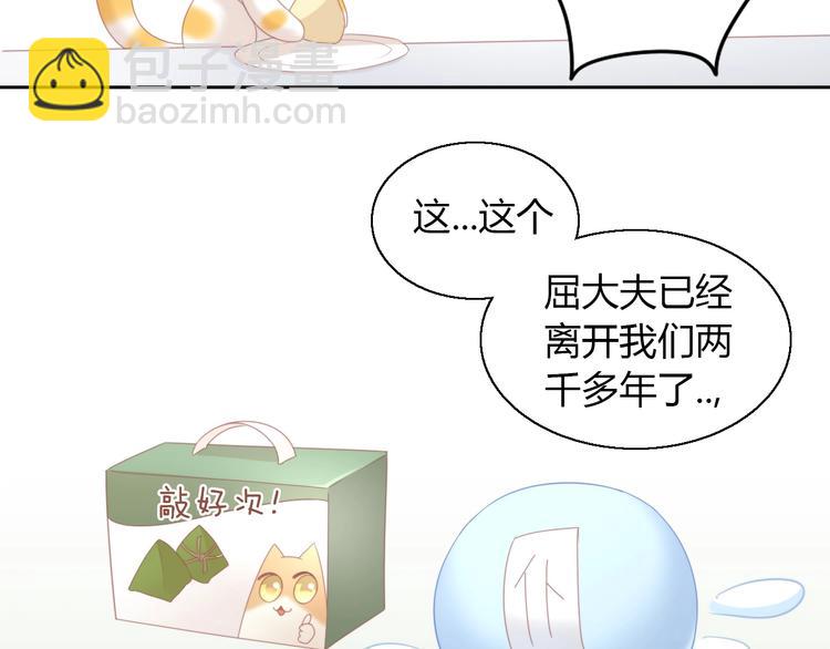 第101话 端午节礼物12