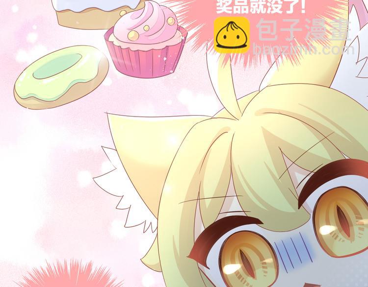 第135话 撸猫技师（三）31
