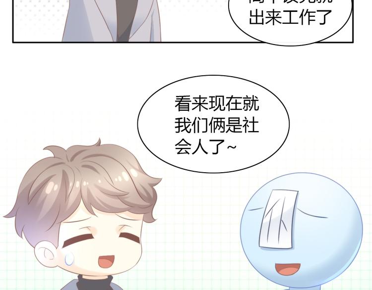 第84话 亲爱的你23