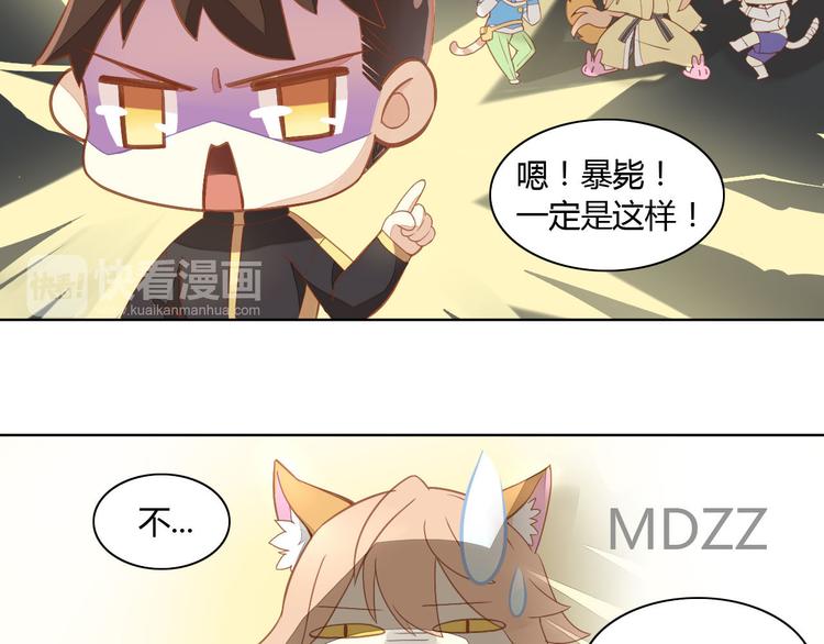 第3话  夏日冰品19