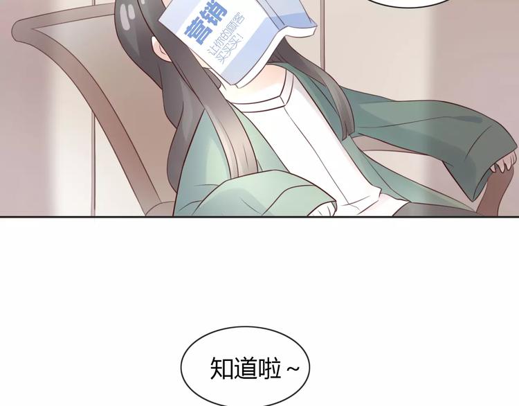 第50话 互换身体！？51