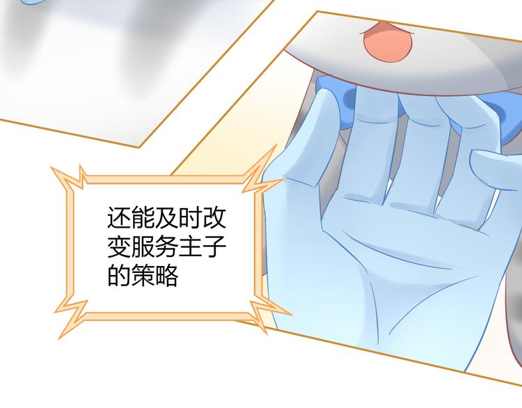第135话 撸猫技师（三）56