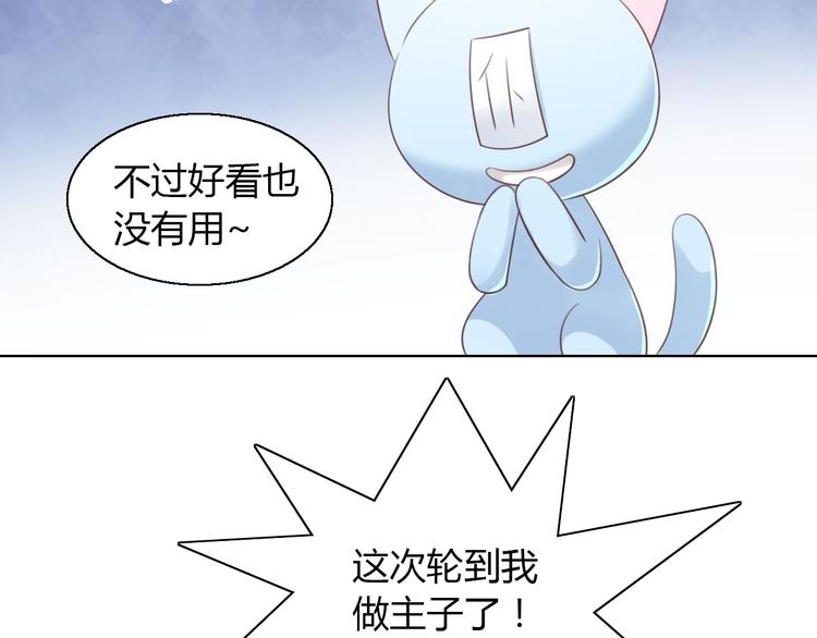 第51话 人猫大互换？16