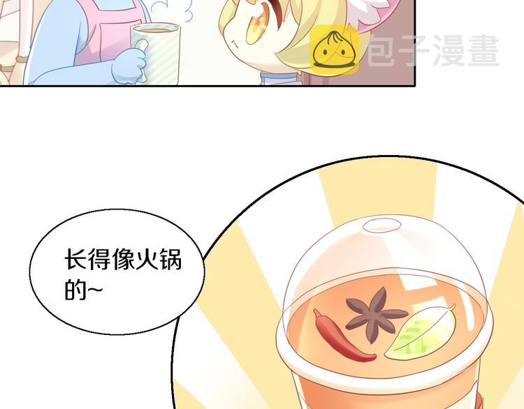 第153话 奶茶18