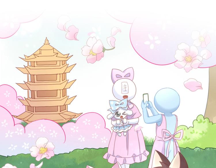 第197话 樱花攻略0