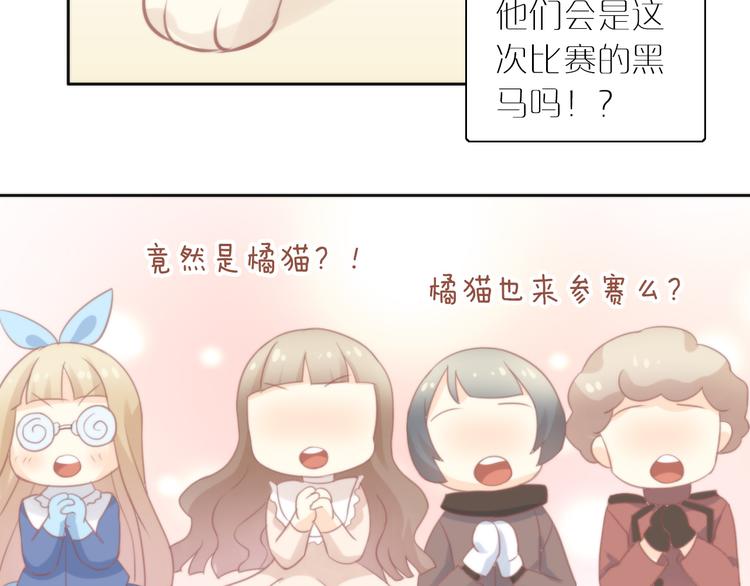 第78话 选美比赛84