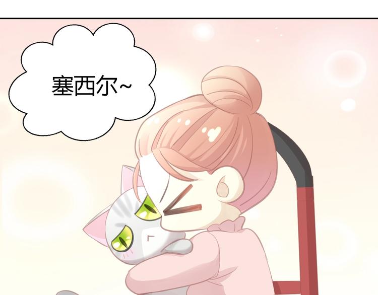 第130话 猫舍C位（六）67