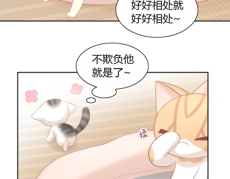 第87话  你不是王子！28