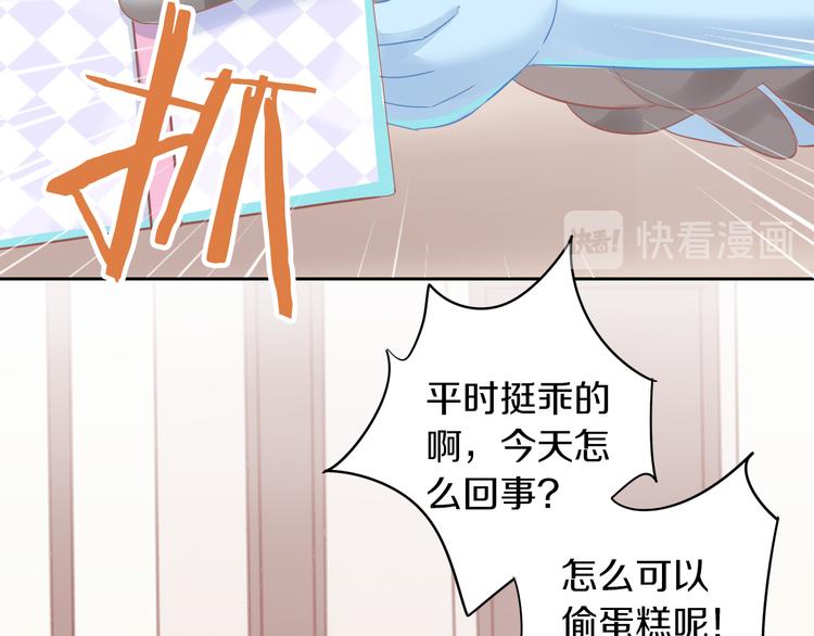 第167话 疯狂的蛋糕26