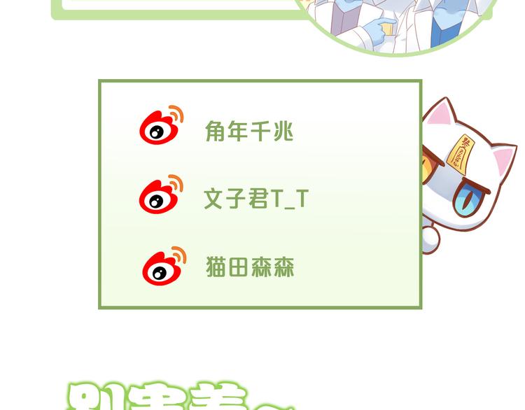 第147话 走花路吧！皮卡！90