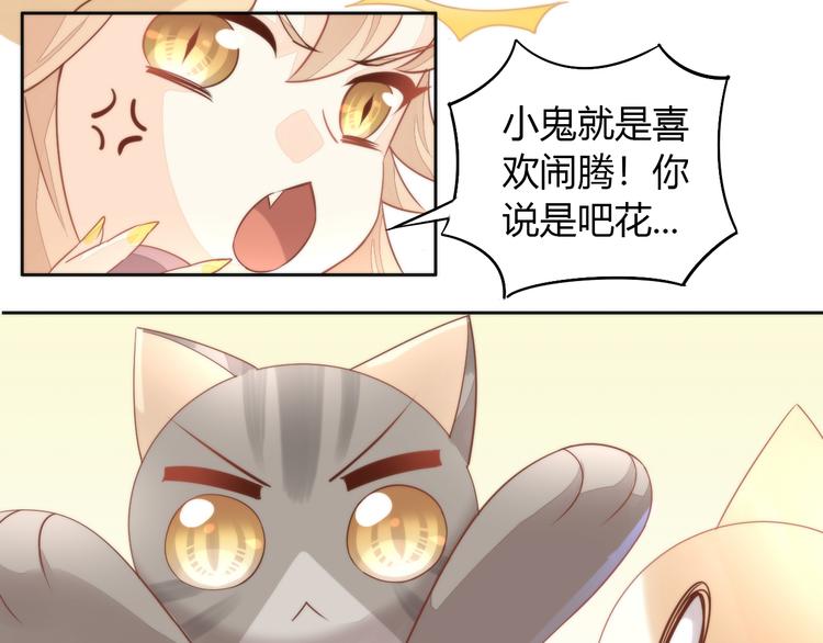 第74话 宇宙中心呼唤爱11