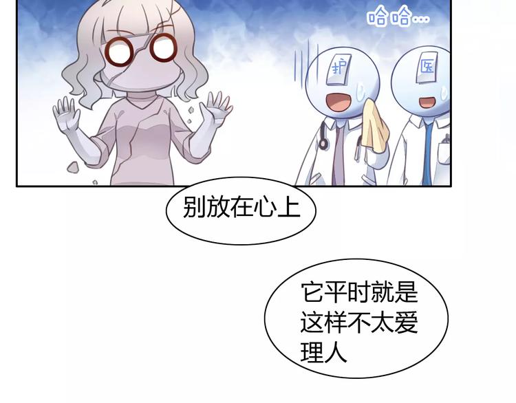 第16话  陷入恋情10