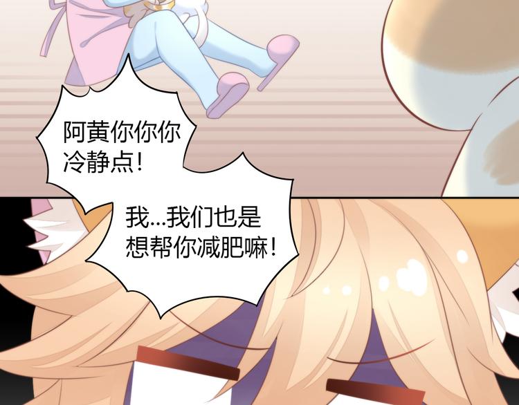 第77话 燃烧你的卡路里52