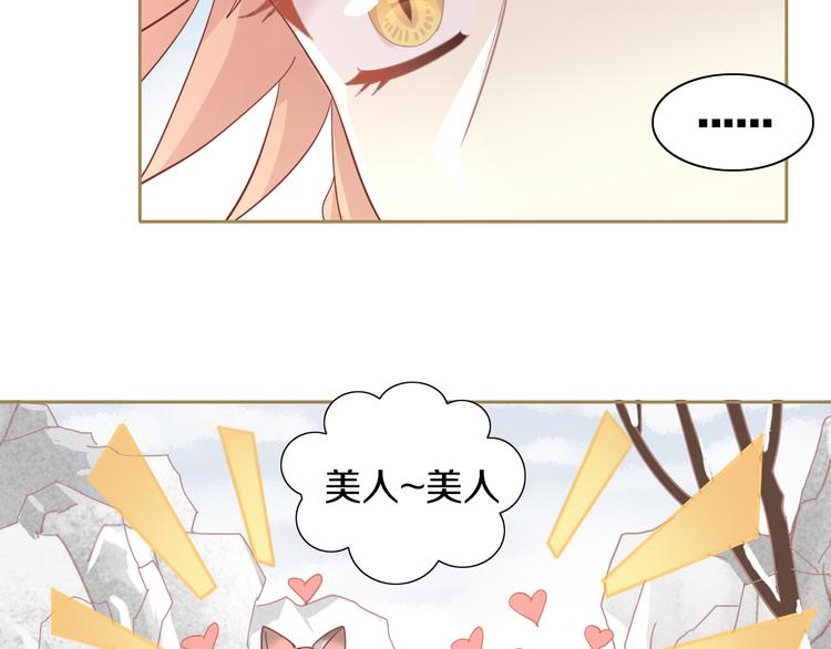 第161话 梦魇之茶（七）40