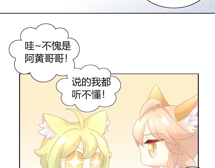 第101话 端午节礼物34