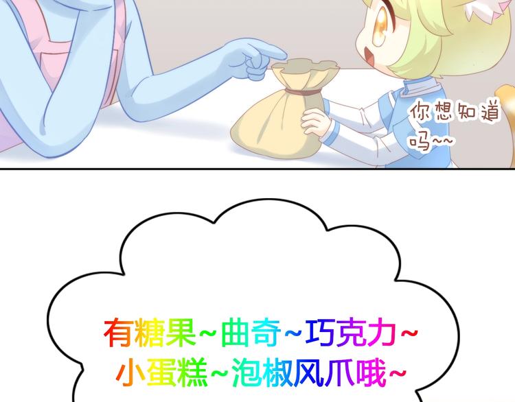 第101话 端午节礼物36