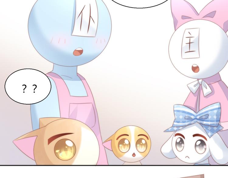 第75话 枫叶的传说73