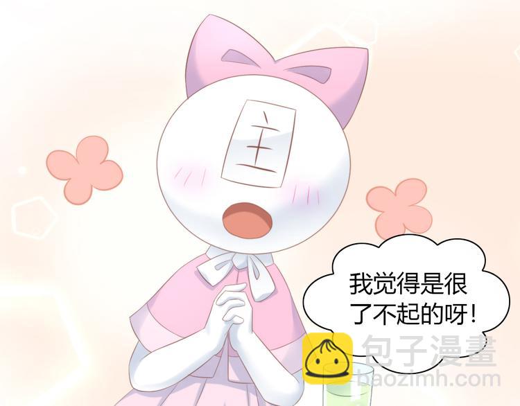 第84话 亲爱的你32