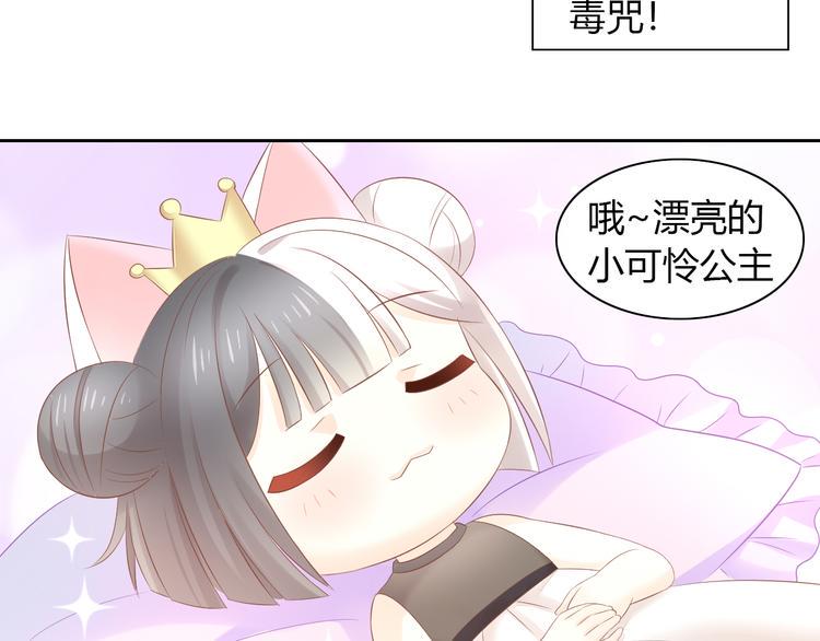 第87话  你不是王子！7