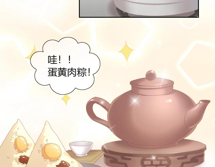 第101话 端午节礼物6