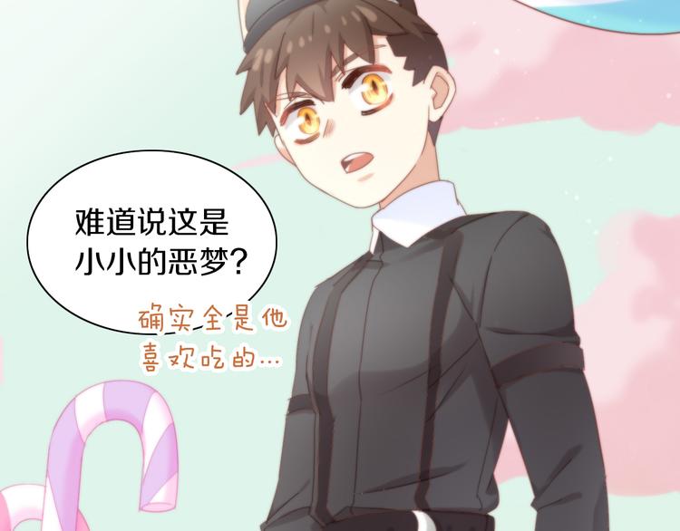 第156话 梦魇之茶（二）29