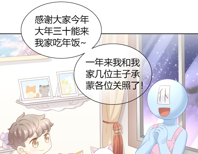 第83话 岁岁年年有今朝54