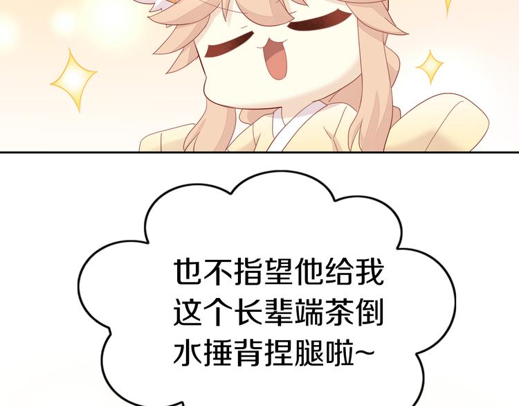 第151话 闭与睁53