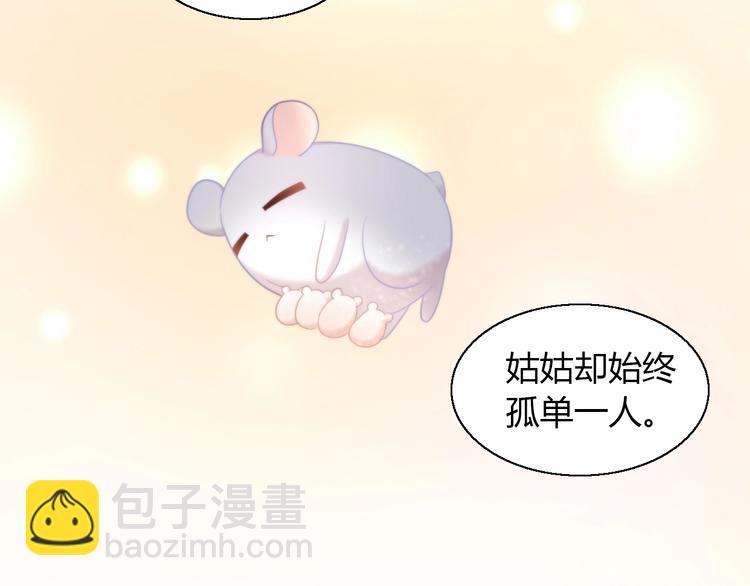 第110话 有情鼠终成眷属42