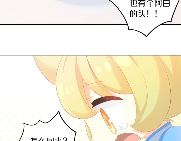第168话 定制周边风波34