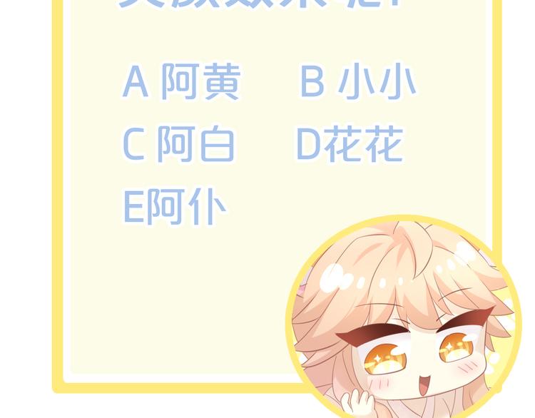第148话 美颜吧！阿仆！79