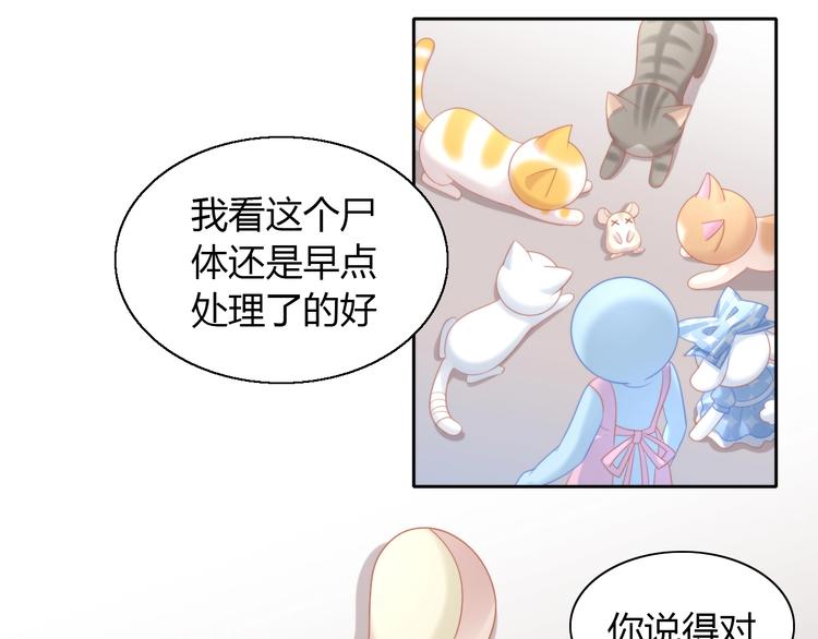 第107话  仓鼠式晕厥56