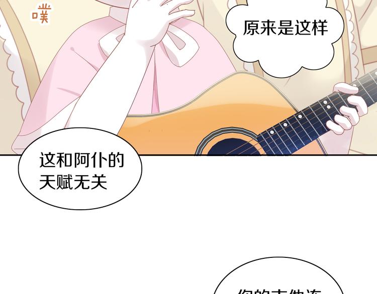 第165话 吉他的夏天59