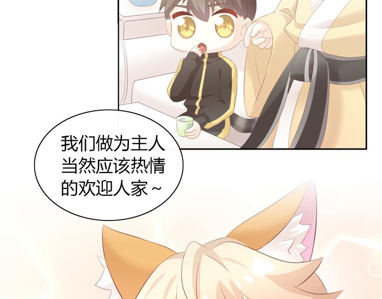 第86话 友好相处！22