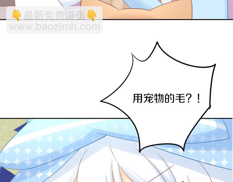 第195话  宠物毛毡22