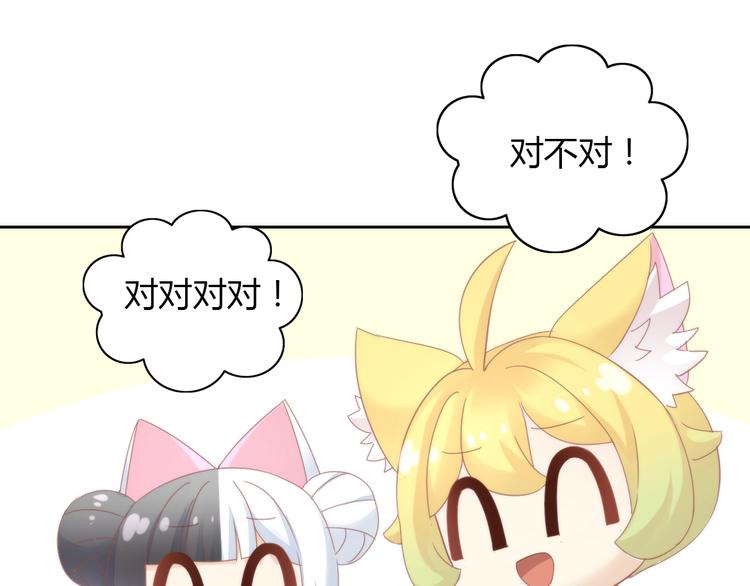 第120话 猫爪学园（三）66