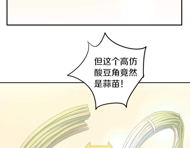第142话 高仿热干面72