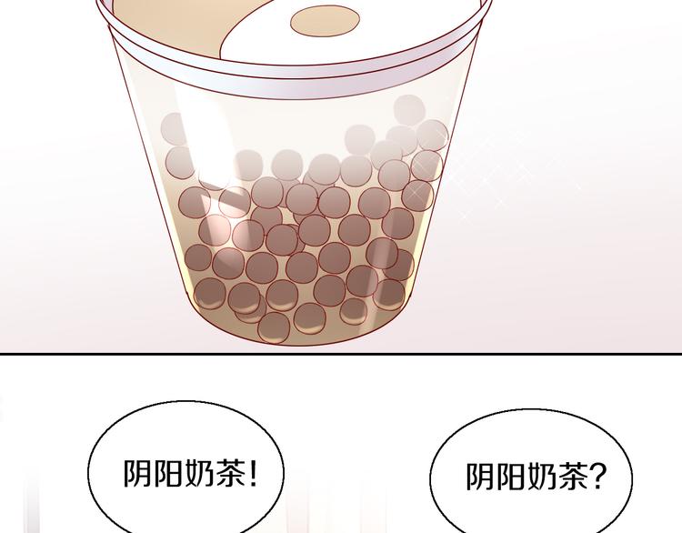 第153话 奶茶73