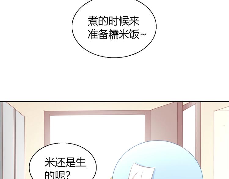 第131话 小寒35