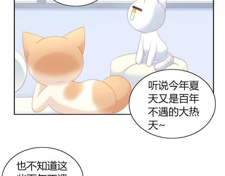 第111话 失去空调的夏天8