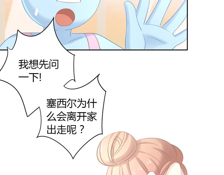 第129话 猫舍C位（五）33