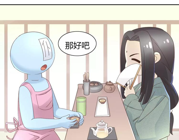 第50话 互换身体！？79