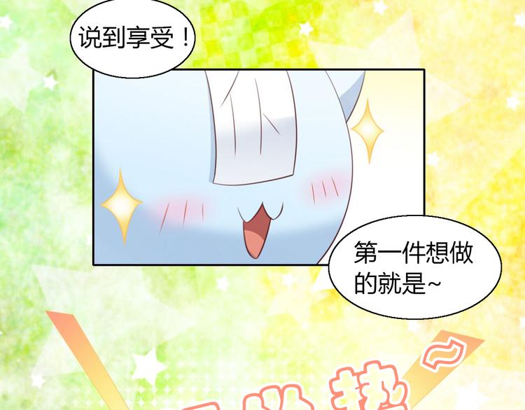 第51话 人猫大互换？21