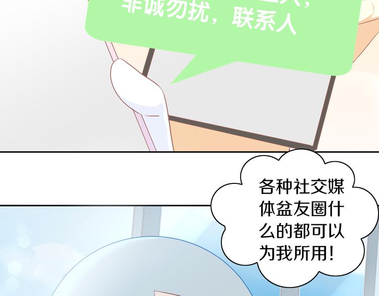 第194话 选主人15